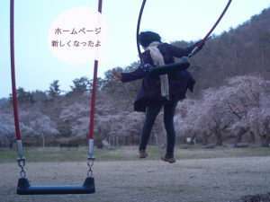 ホームペジ新しくなったよ1703